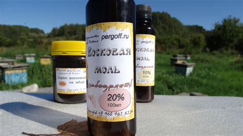 Экстракт восковой моли огневки 20%. Заказать с доставкой из Алтая.