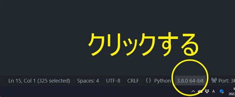 【python入門】vscodeでpython仮想環境をワークスペースとして登録し使用する方法の解説 1978works