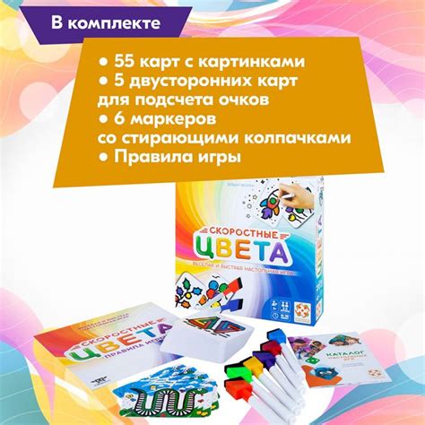 Скоростные Цвета Настольная игра 5+ купить в интернет-магазине ...