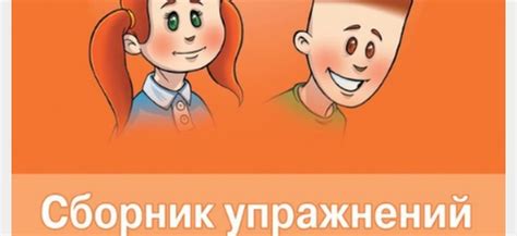 Английский язык 4 класс сборник упражнений - Matango