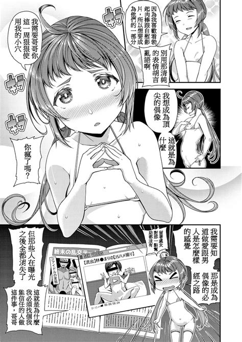 May You Help Me Page 5 Nhentai Hentai Doujinshi And Manga