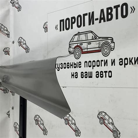 Ремкомплект порогов Toyota Raum 1 - Пороги Авто