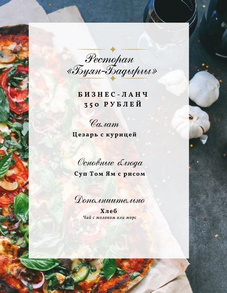 Бизнес-ланч каждый будний день с 12 до 15 часов. Приходите !!! Меню на ...