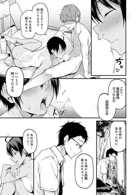 COMIC Anthurium 2025 01 Page 260 Nhentai Hentai Doujinshi And Manga
