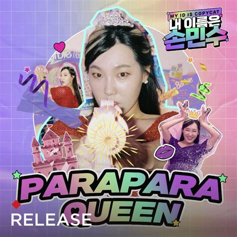 FLEX M 플렉스엠 on Twitter RELEASE 손민수 이은지 ParaPara Queen 파라파라 퀸