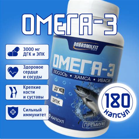 Омега 3 капсулы, рыбий жир, Omega 3 180 капсул - купить с доставкой по ...