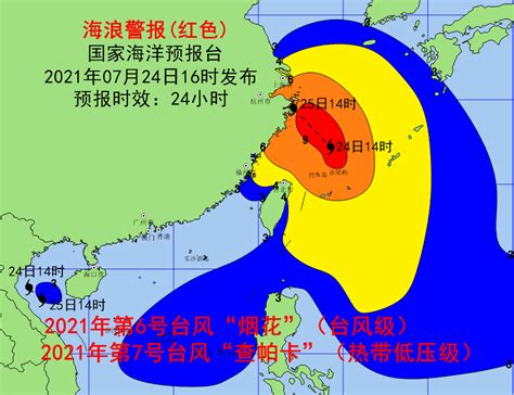 台风“烟花”将给江浙沪沿岸造成严重影响 上海、嘉兴、绍兴、宁波、舟山和台州的风暴潮预警为红色浙江省台风烟花新浪科技新浪网