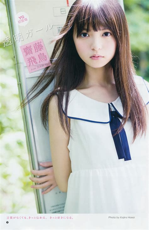 Saito Asuka For Young Gangan Nogizaka46 Photo 37292470 Fanpop