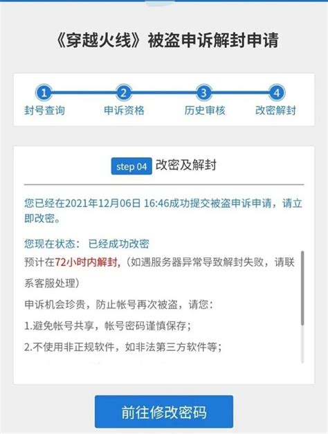 Cf解封10年申诉方法是什么解封10年方法介绍3dm网游