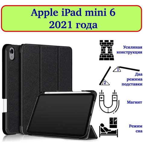 Чехол серии Lux для планшета Apple iPad mini 6 8,3 дюйма (A2567, A2568 ...