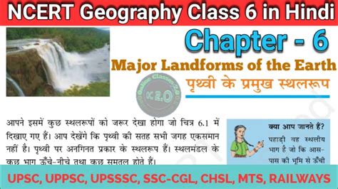 Ncert Geography Class 6 Chapter 6 In Hindi Major Landforms Of The Earth पृथ्वी के प्रमुख