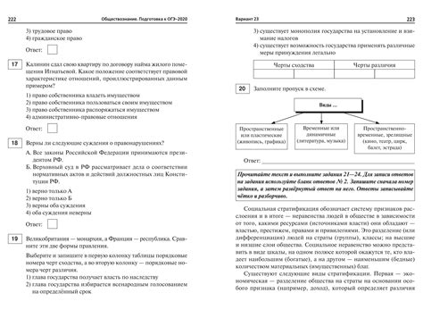 Огэ обществознание 2024 распечатать