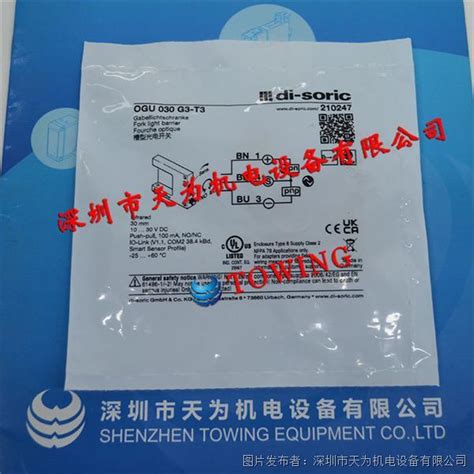 德国德硕瑞di soric槽型光电开关OGU 030 G3 T3 德硕瑞di soric 光电开关 中国工控网