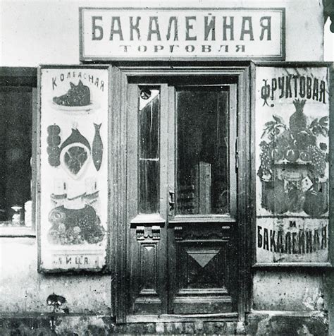 Магазины и магазинные вывески Санкт-Петербурга в записках С.Ф. Светлова ...