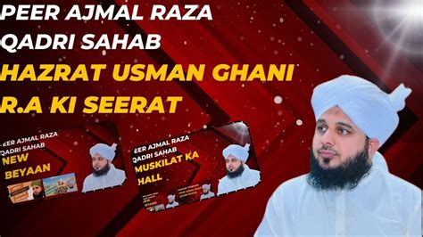 HAZRAT USMAN GHANI R A PEER AJMAL RAZA QADRI SAHAB YouTube