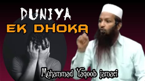 Duniya Dhoke Ka Saman Muhammad Yaqoob Jamai Shaikh Yaqub Jamai