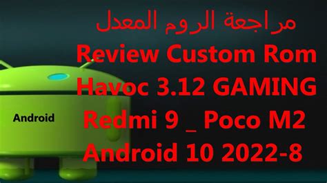 Review Custom Rom Havoc Gaming Redmi Poco