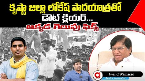 Tdp Leader Muppa Ankamma Rao Sensational Comments On Lokesh Yuvagalam