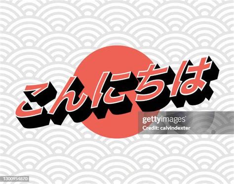 5,730 Kanji Character Stock Photos, High-Res Pictures, and Images ...