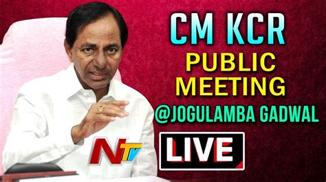 CM KCR Public Meeting At Jogulamba Gadwal District LIVE Gattu