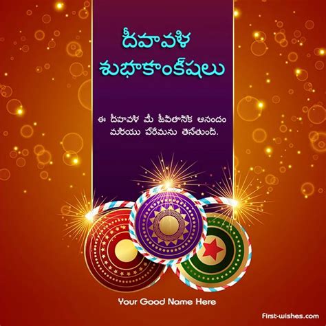 2022 Diwali Wishes Greeting Card In Telugu Diwali Wishes Happy