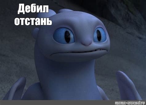 Meme: "Дебил отстань" - All Templates - Meme-arsenal.com