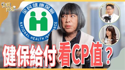 Ep96 癌症新藥納健保要等2年？ 肺鱗癌病友獲給付像中樂透？ Ft臺中市呼吸道健康促進會 斐姨所思【阿姨想知道】 斐姨所思