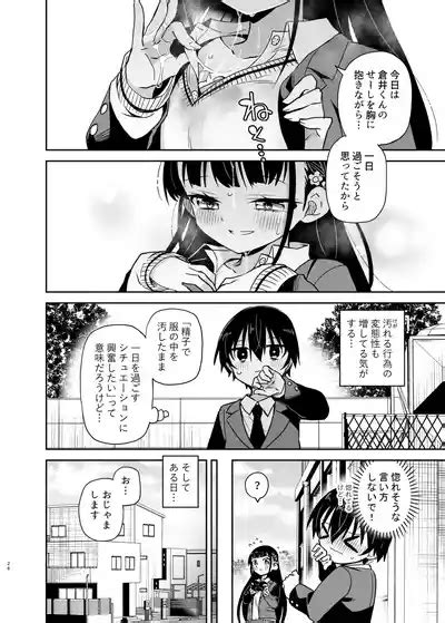 Doukyuusei No Iinchou Wa Yogosaretai Nhentai Hentai Doujinshi And Manga