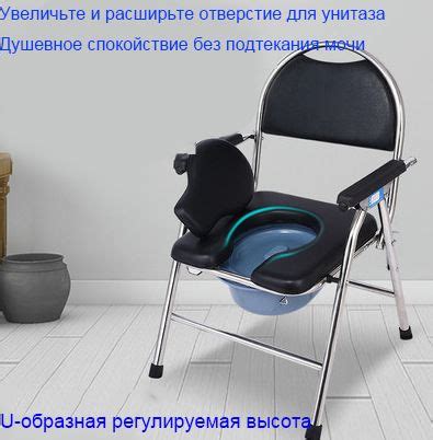 Кресло туалет для для взрослых пожилых людей и инвалидов ( регулируемое ...