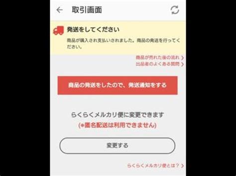 メルカリ出品後の流れ、教えてください！ メルカリ初心者です。 初めて出品 Okwave