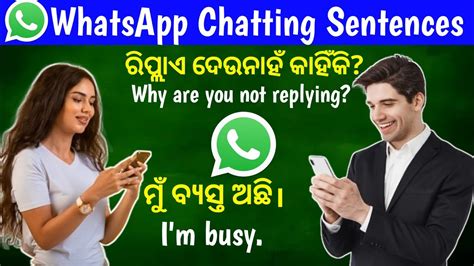 🎯whatsapp Chatting Sentences In English Social Media ରେ କେମିତି ଇଂରାଜୀରେ