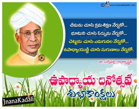 Latest Greetings And Quotes For Teachers Day Kavithalu In Telugu