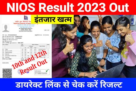 Nios Result Live Check Here Nios Board Th And Th Result