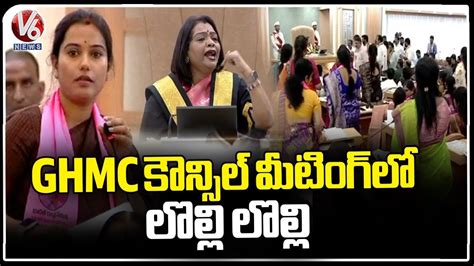 Clash In GHMC Council Meeting 2024 Mayor Gadwal Vijayalakshmi V6