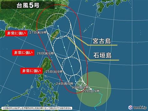 台風5号 非常に強い勢力で沖縄に接近か 先島諸島を中心に大荒れの天気となる恐れ（2023年7月22日）｜biglobeニュース