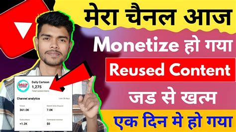 Channel Monetize Ho Gaya Reused Content Monetization Problem Solve