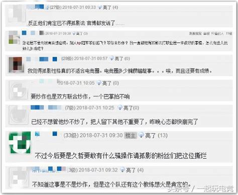 王者榮耀主播孤影被爆加入hero打職業！網友：別去了，職業圈很亂 每日頭條