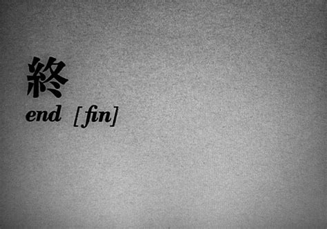 end [ fin] | The dunes, Word tattoos, The criterion collection