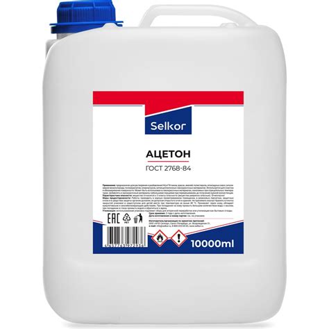 Ацетон Selkor 10 л 42615 - выгодная цена, отзывы, характеристики, 1 ...