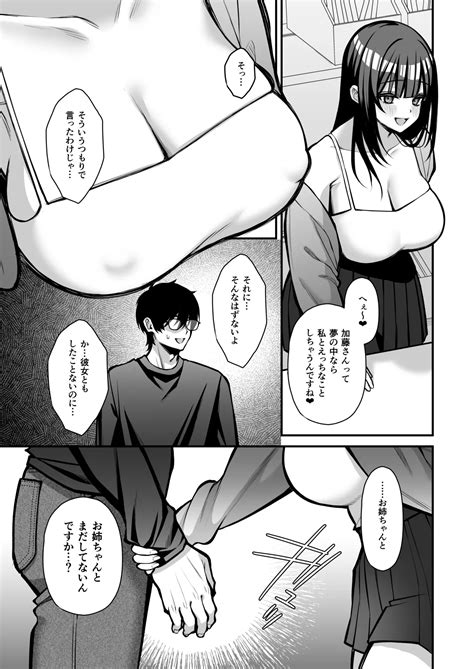 Yūwaku Gyaku NTR Sasoi uke do M Joshidaisei Onaho Kaihatsu Page nhentai hentai