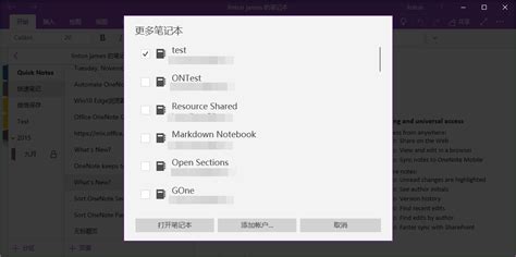 Onenote 无法打开您正在查找的笔记。它们可能一被移动或删除，或者您可能没有打开这些笔记 数字笔记珍宝 Onenotegem