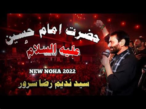 Hazrat Imam Hussain As Nadeem Sarwar Noha Rabi Ul Awal Irc