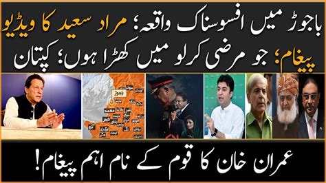 Imran Khan Important Message Today Bajour Latest News Murad Saeed