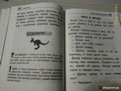 Книга: "Скорочтение для детей" - Абдулова, Осеева, Пляцковский. Купить ...