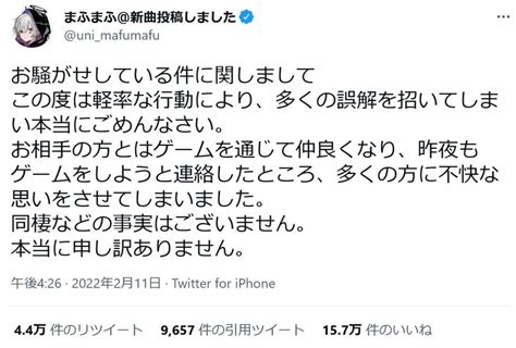 まふまふさん「多くの誤解を招いてしまい本当にごめんなさい」人気vtuber・潤羽るしあさんとの騒動について謝罪ツイート ｜ ガジェット通信 Getnews