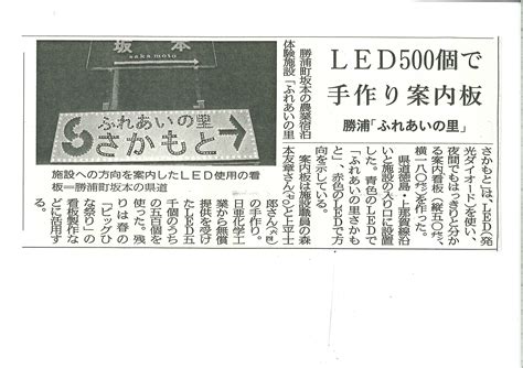 10月4日掲載新聞記事＜徳島新聞社＞ 勝浦町