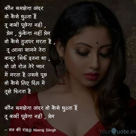 कौन समझेगा अंदर वो कैसे Quotes And Writings By Neeraj Siingh