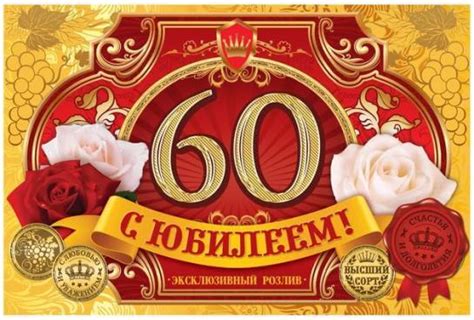 НАКЛЕЙКА НА БУТЫЛКУ С ЮБИЛЕЕМ - производство эитикеток на бутылку с ...