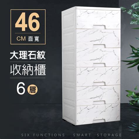 Style 46面寬 北歐風大理石紋路質感六層收納櫃附輪965公分高 Pchome 24h購物