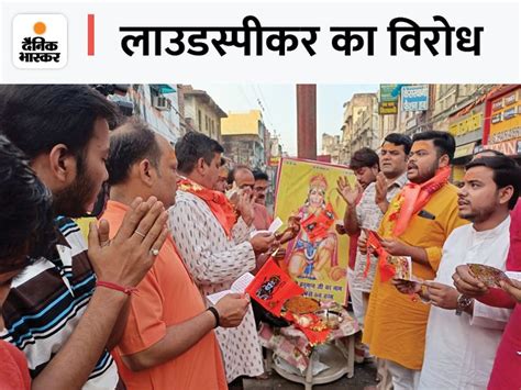 Warning Of Hindu Leaders Lessons Started On Hanuman Jayanti Will Be